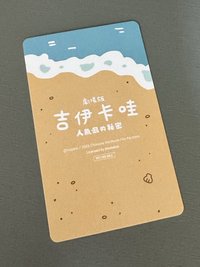 卡哇