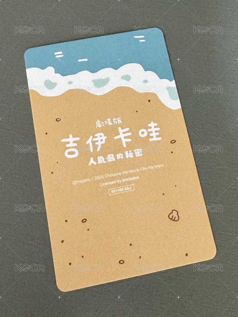 小八