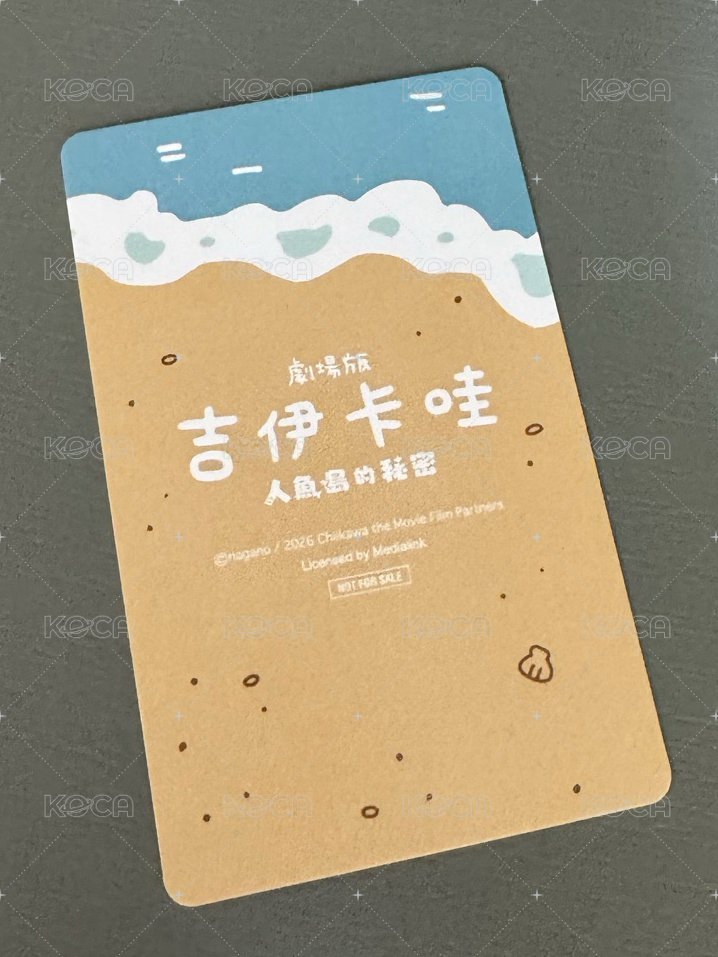 海獺師傅