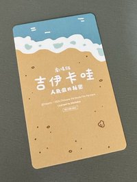 古本