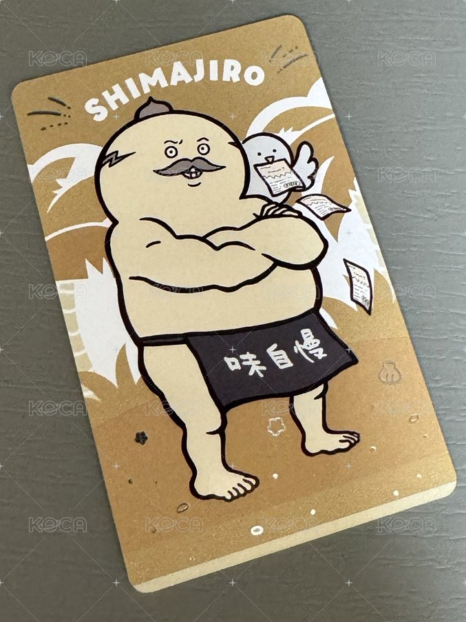島二郎