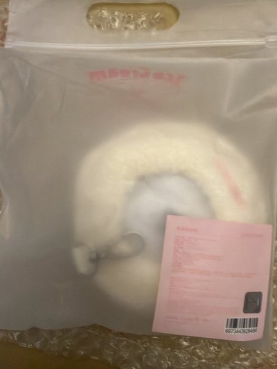 漢限定毛絨包