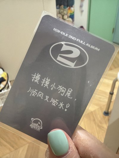摸摸小狗尾順風又順水 誠收可議