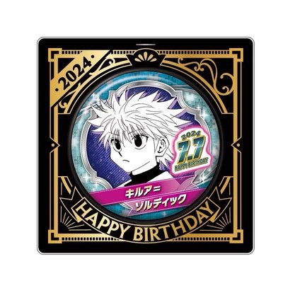 獵人2024生日徽章