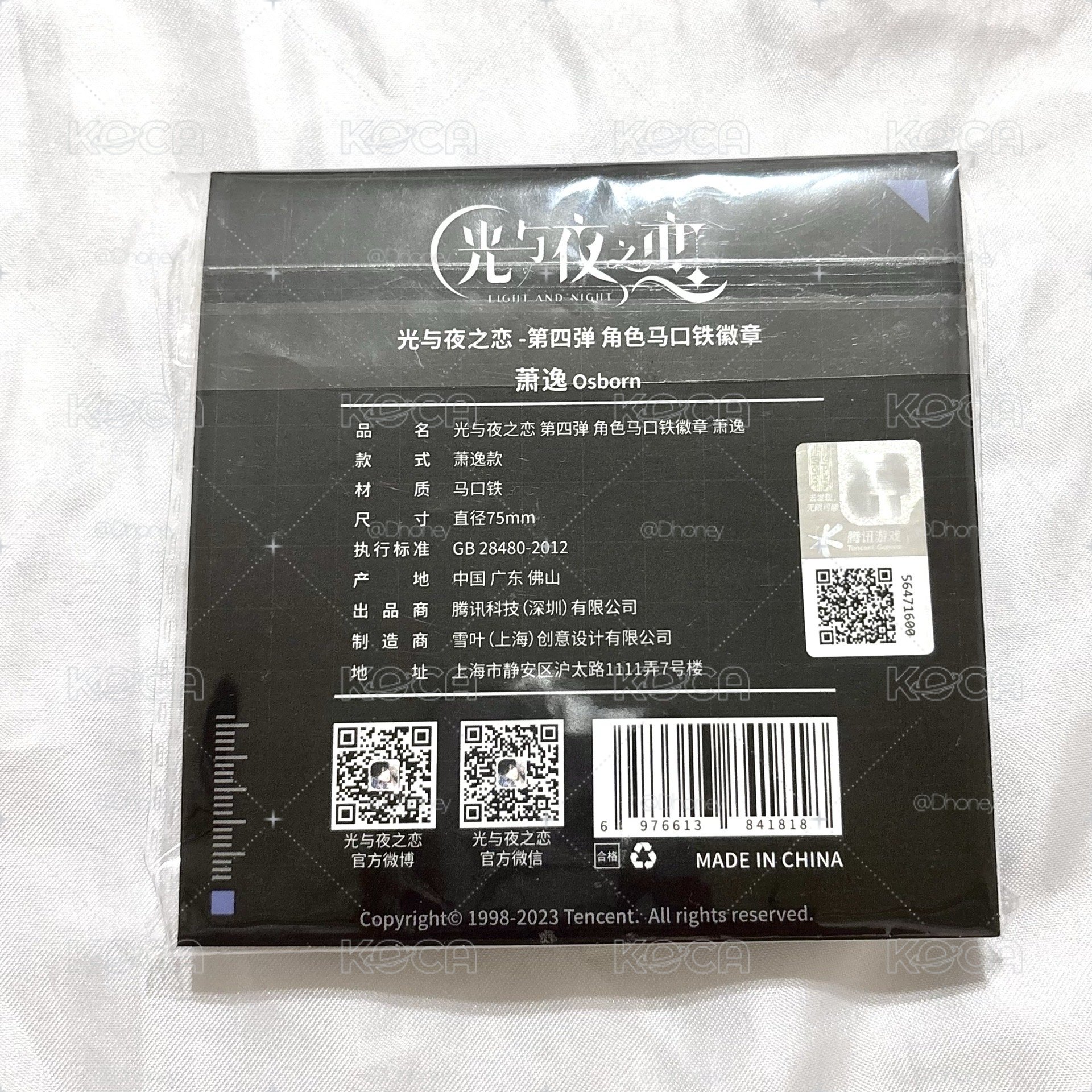 現貨 全新未拆 蕭逸 第四彈 徽章 