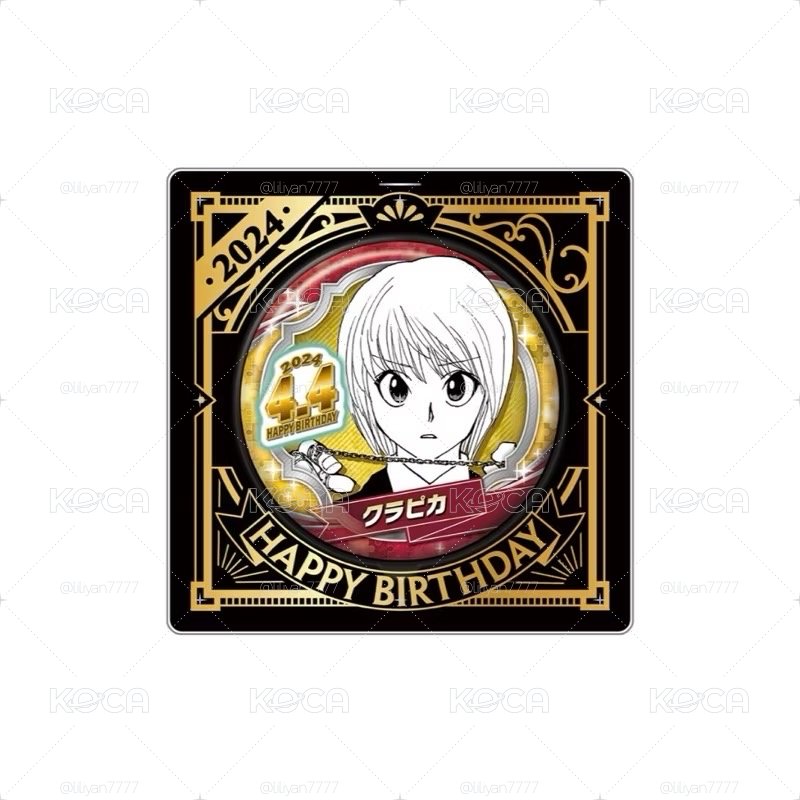 獵人2024生日徽章
