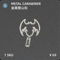 迷二 MD 登山扣環 