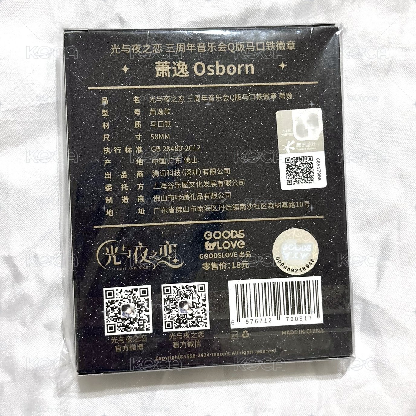 現貨 全新未拆 蕭逸 三週年音樂會Q徽章