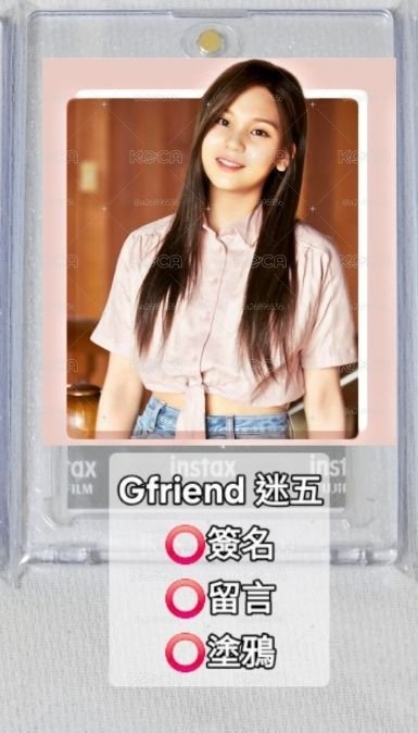 Gfriend Umji 迷五拍立得