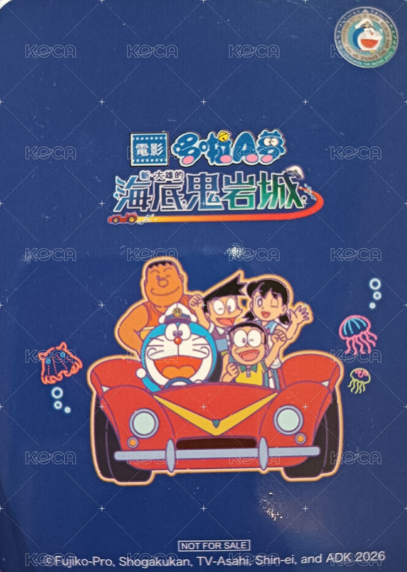 新·大雄之海底鬼岩城 入場卡 / 場限卡  背面