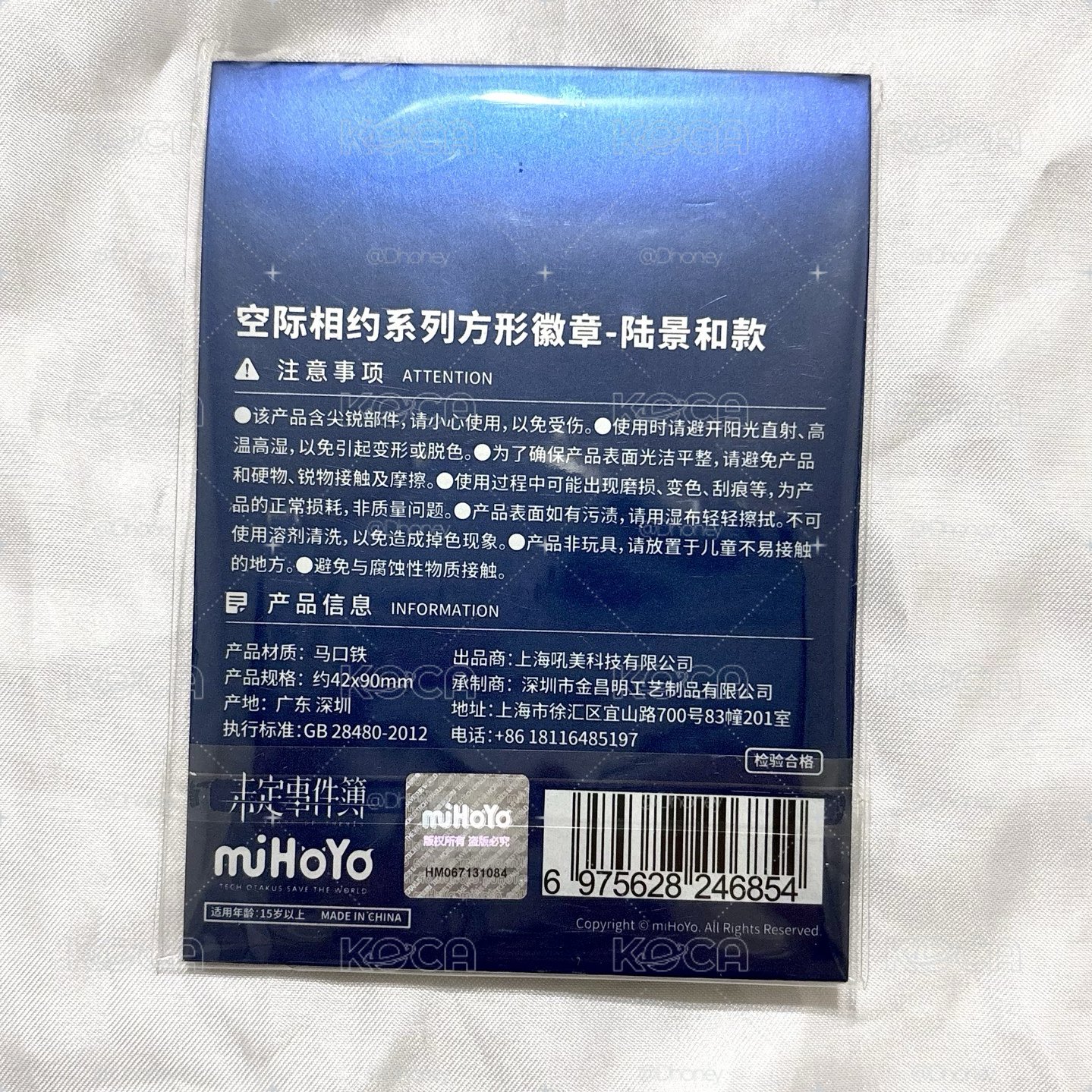 現貨 全新未拆 陸景和 空際相約 徽章 