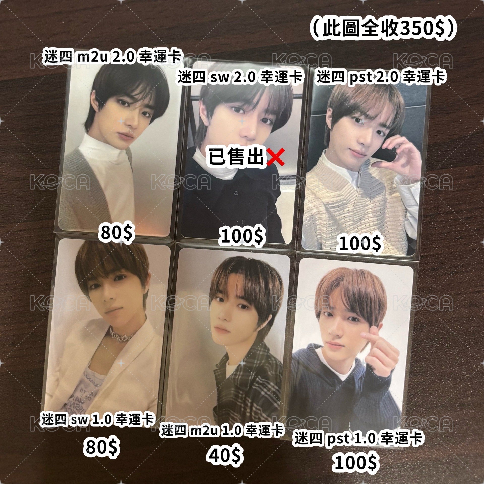TXT 迷四 幸運卡 圭
