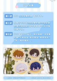 天線寶寶聯動 打卡禮 風車