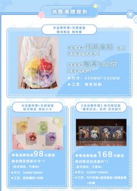 天線寶寶聯動 滿贈