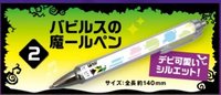 套票購入特典