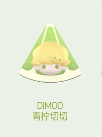 泡泡萌粒果切拼拼系列 擺件 青檸切切