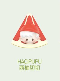 泡泡萌粒果切拼拼系列 擺件 西柚切切