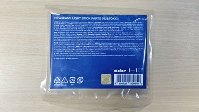 【全新未拆封】NewJeans 應援手燈 (可用優惠價加購手燈裝飾扣)