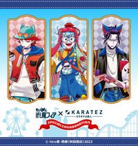 KARATEZ × if魔手黨 [遊樂園ver.]