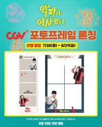 凌晨兩點的惡魔 CGV 人生四格