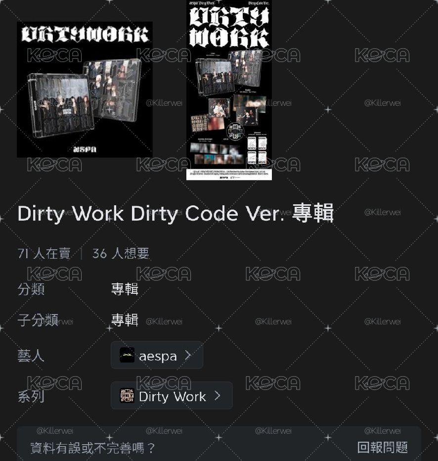 未拆專輯