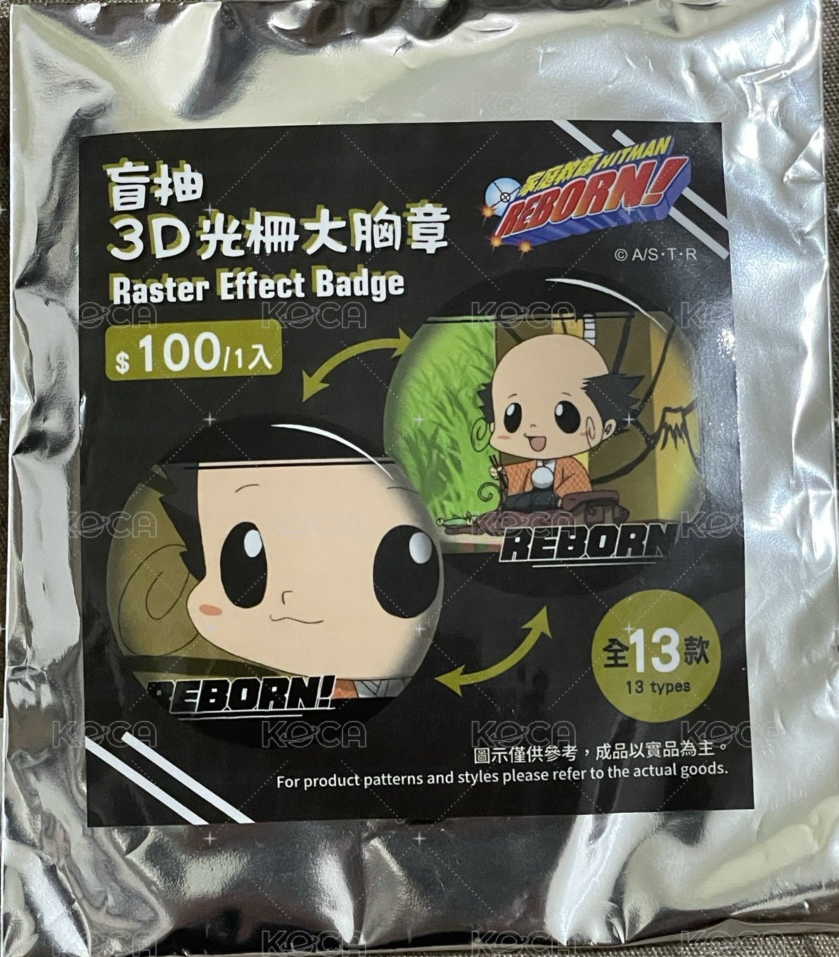 盲抽 3D光柵大胸章