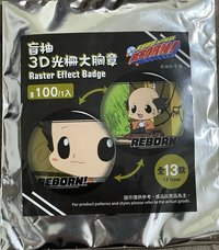 盲抽 3D光柵大胸章