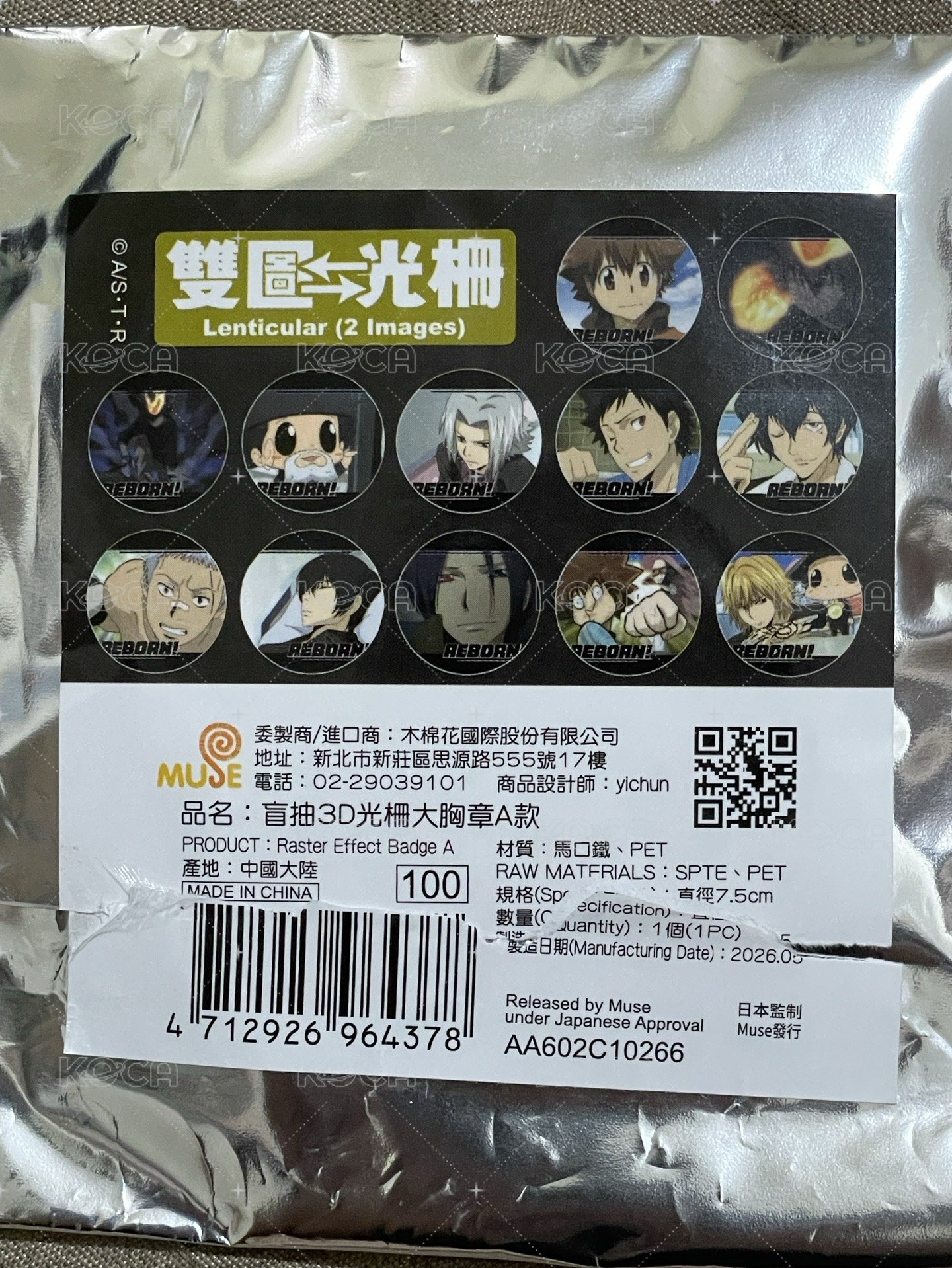 盲抽 3D光柵大胸章