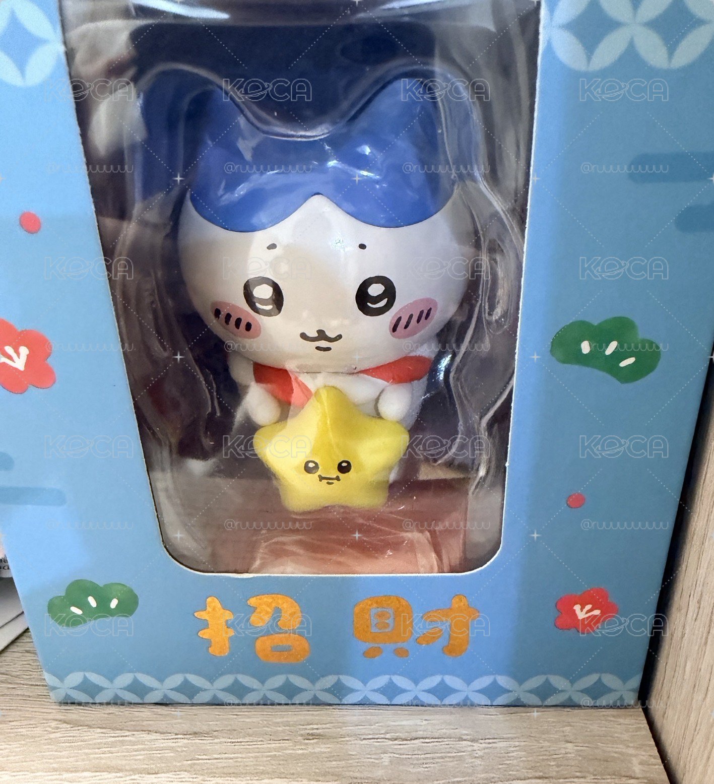 招財小八未拆