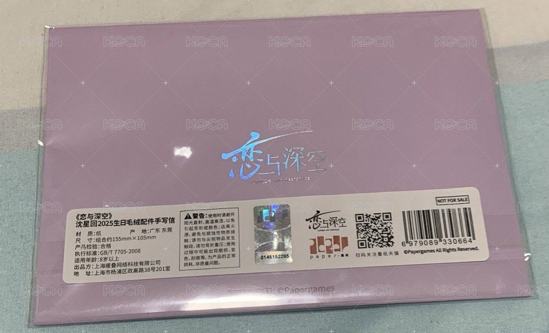 戀與深空 沈星回 25年生日 娃娃+手寫信