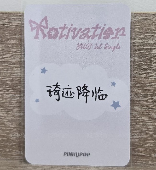 Motivation pp中背琦🫶🏻 