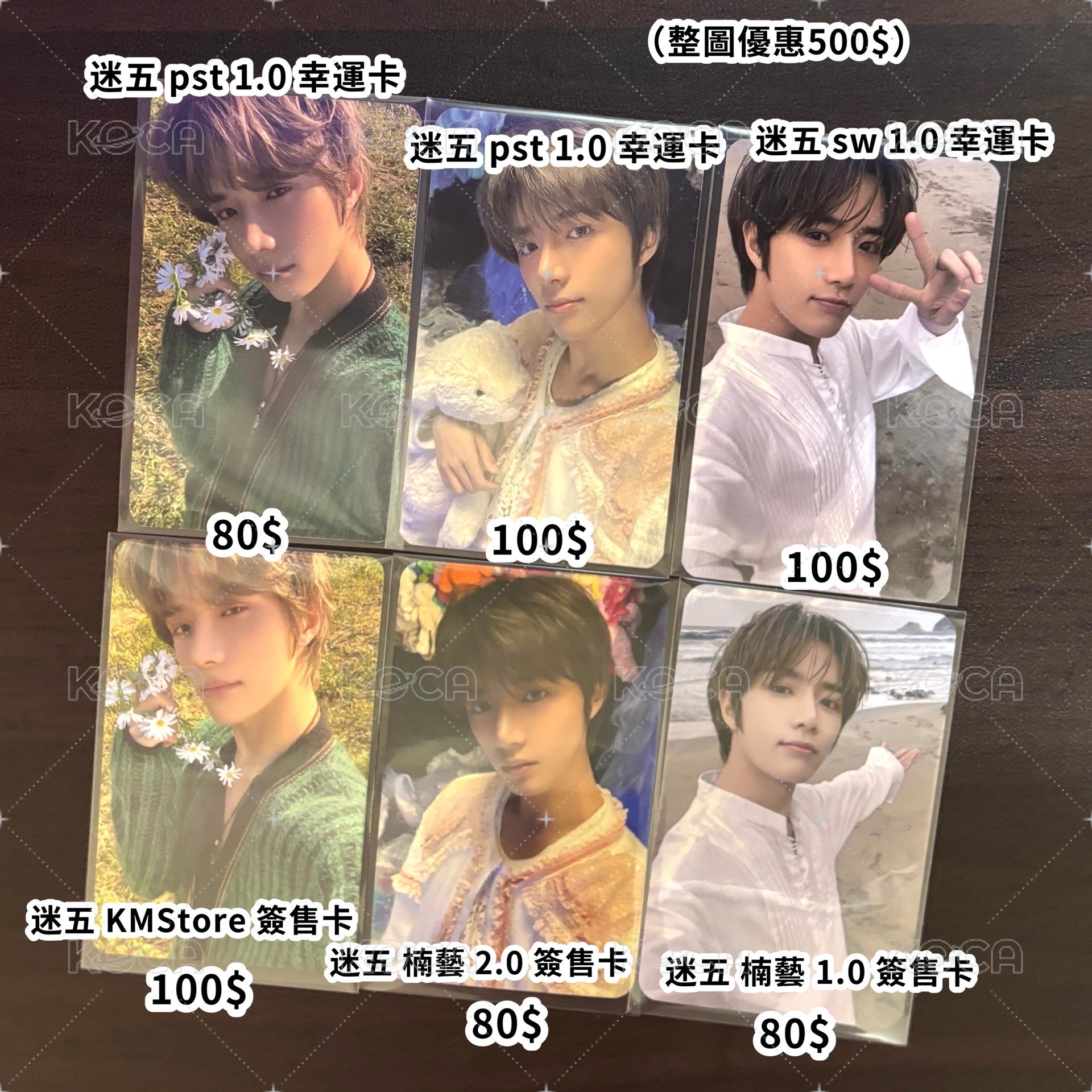 TXT 迷五 簽售卡/幸運卡 圭