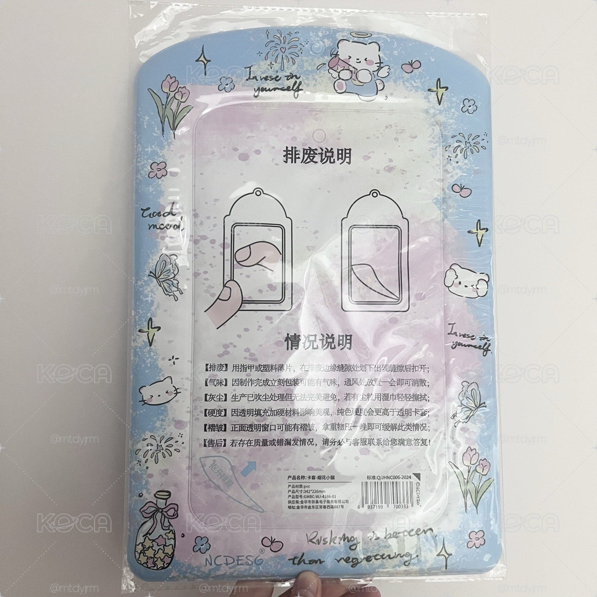 巨無霸A4卡套