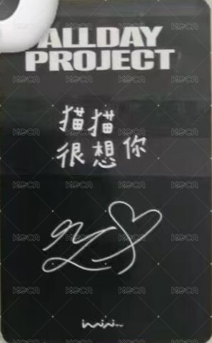 迷一 iminitv A ver. 中文卡背 簽售卡  背面