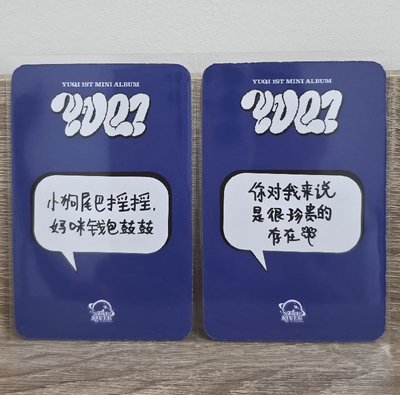 YUQ1 柯南琦🩵 中文卡背💙