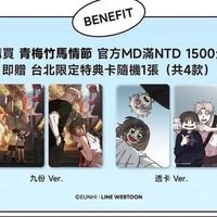 青梅竹馬情結滿額卡