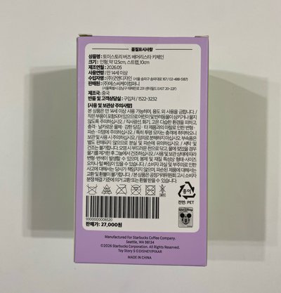 《全新現貨》玩具總動員 巴斯光年 韓國星巴克 小熊吊飾