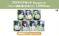 AJ2025 花束 明信片set