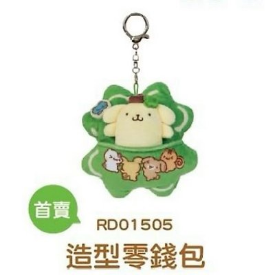 布丁狗 台灣限定四葉草 布丁狗 現貨