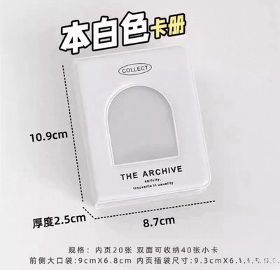 全新未拆白卡冊