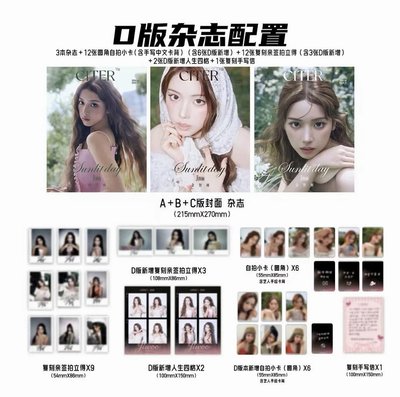 呈仕雜誌D版全套 官方已出貨