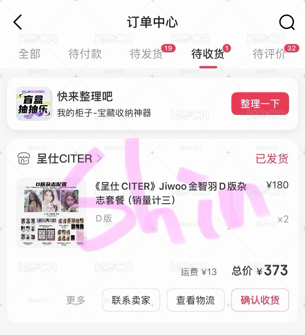 呈仕雜誌D版全套 官方已出貨