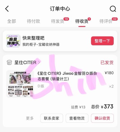 呈仕雜誌D版全套 官方已出貨