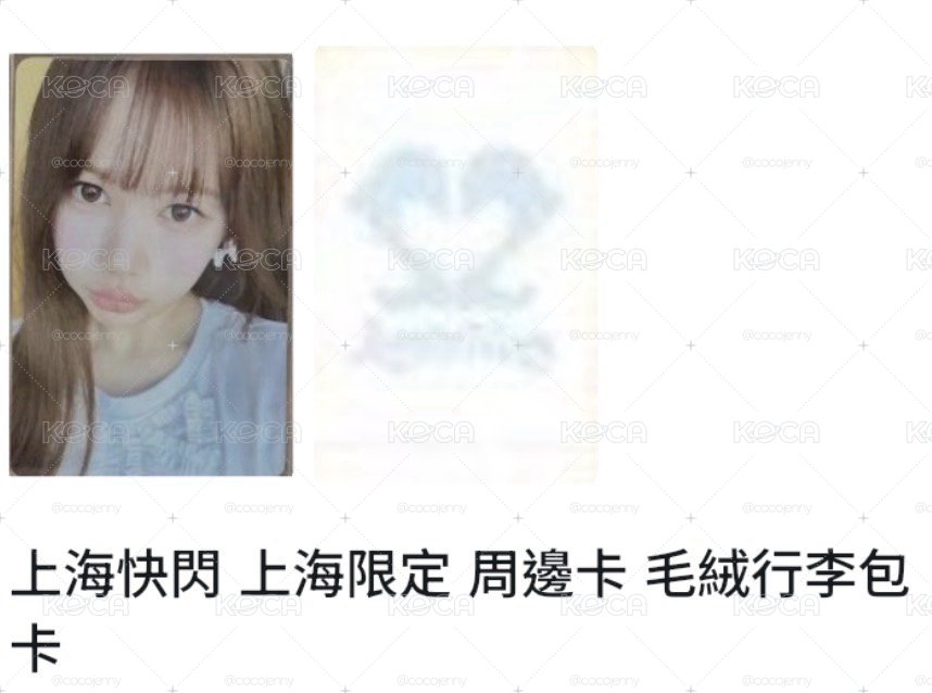 預購單卡