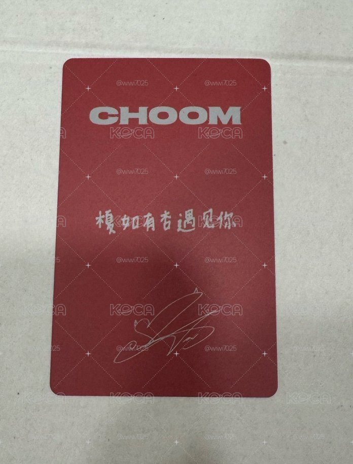 춤 (CHOOM) 京東 中文卡背1.0 特典卡 ASA