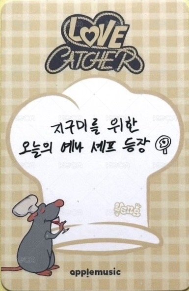 迷五 am 預售 POB card 料理鼠王 Back