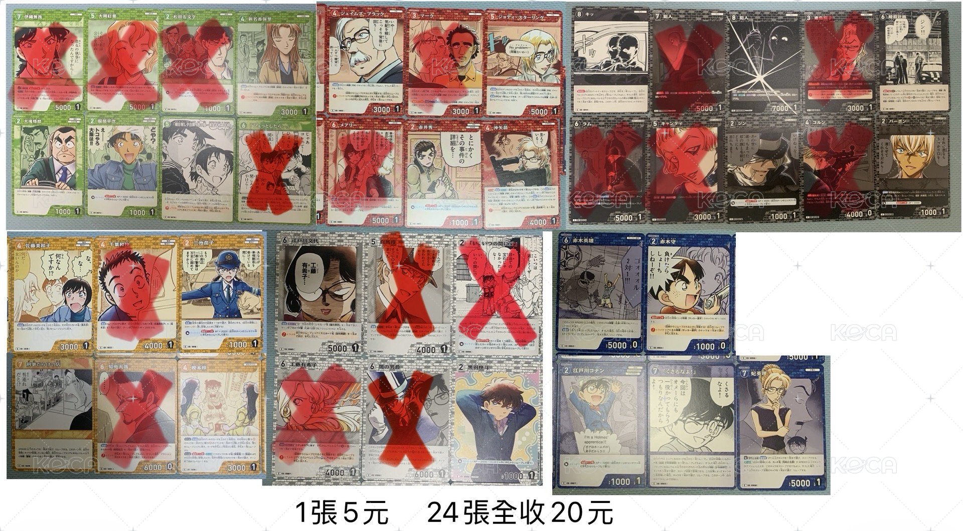 柯南TCG小卡 2