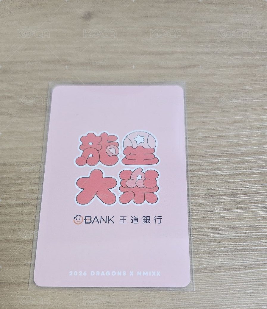 味全入場卡 莉
