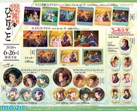 movic 螢火蟲、夏季蔬菜、柿子、丹桂、銀杏、蜜柑