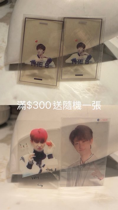 seventeen 小八～